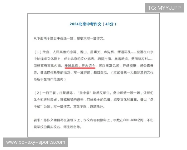 江苏卷与北京卷的高考作文对比分析探讨不同地域文化的影响与表现